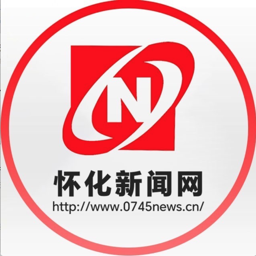 怀化新闻网