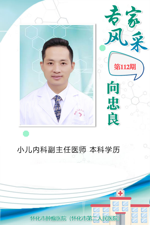 二医院名医新