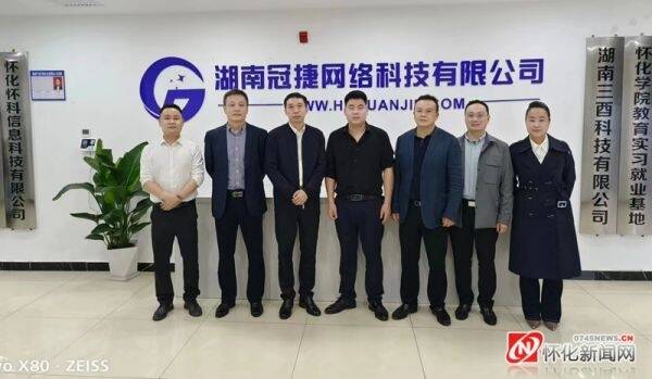 （湖南冠捷网络科技有限公司）