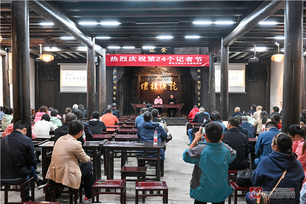 （在新晃龙溪书院举办“我以笔墨批岁月”为主题的知识讲座）