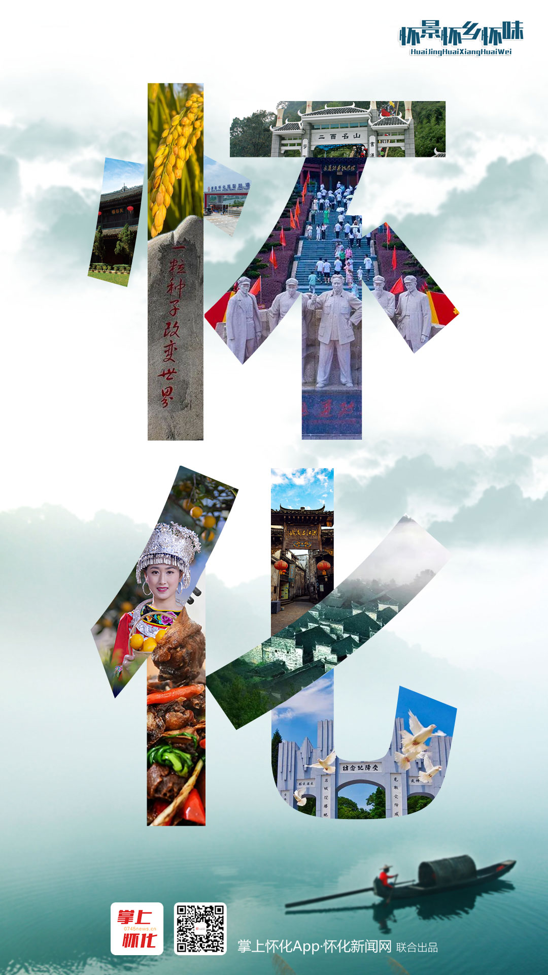 怀化二字.jpg