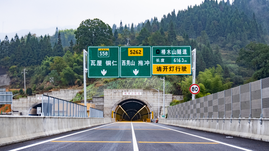 椿木山隧道.jpg